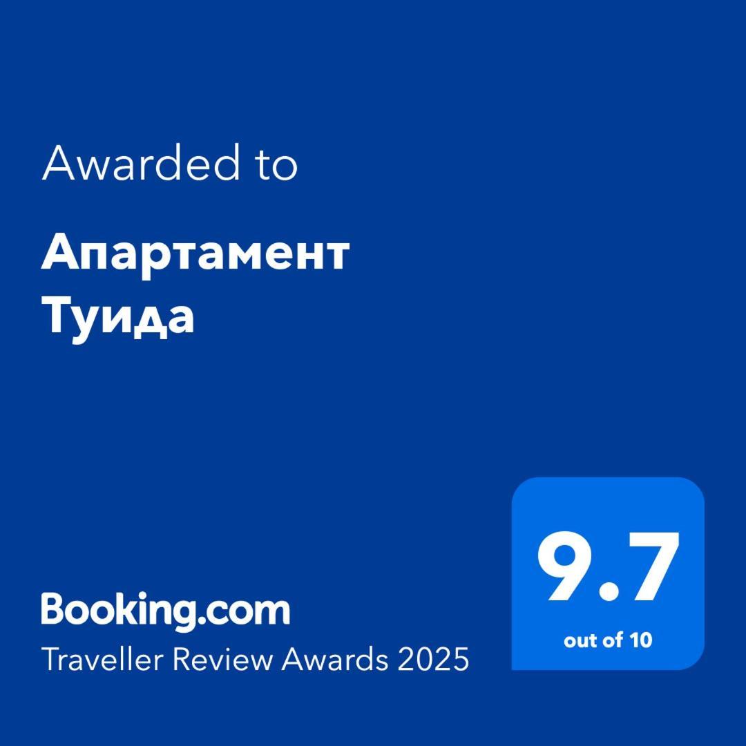 Апартамент Туида Sliven ภายนอก รูปภาพ